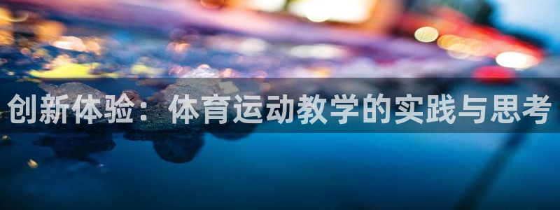 3377体育(中国)官方网站